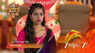 Halli Power Reloaded | ಕೃಷ್ಣನ ಅಲಂಕಾರದಲ್ಲಿ ಮನಸೋಲುವ ಮಹಿಳೆಯರು!