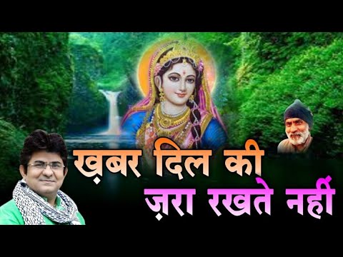 Khabar Dil Ki Zara Rakhte nahi Krishna Sung by JSR Madhukar Hunar Haat Braj Raj Utsav Vrindavan