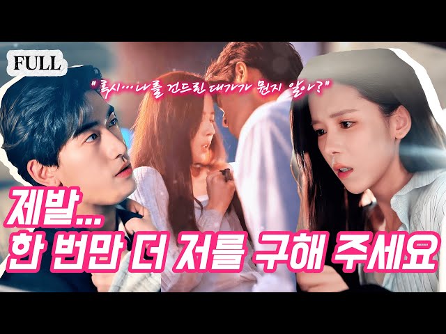 "혹시… 나를 건드린 대가가 뭔지 알아?" ❤️?그날, 나는 권장의 포악한 그에게 첫키스를 팔았다?...#웹드라마 #로맨스 #중드