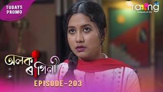Alaka Ragini - অলক ৰগন 28Th Aug 2026 Ep No 203