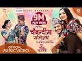 Chaubandima Sajiyeki (Chha Maya Chapakkai) - Ravi Oad | Asmita Adhikari | Najir Husen | Alisha Rai