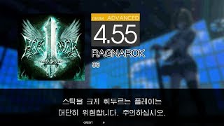 Gitadora RAGNAROK Advanced drum