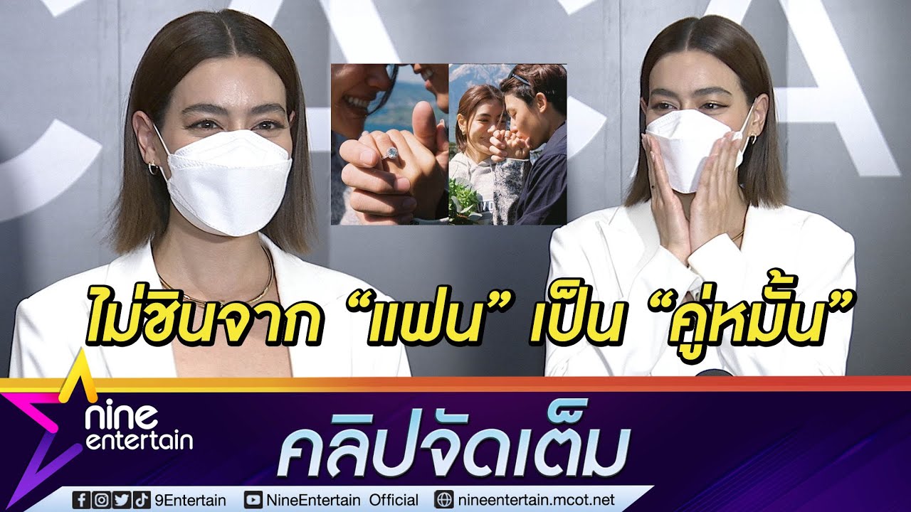 “คิมเบอร์ลี่” เขินหนัก เล่านาที “หมาก