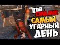 GTA ONLINE - САМЫЙ БЕЗУМНЫЙ ДЕНЬ (Угар) #160