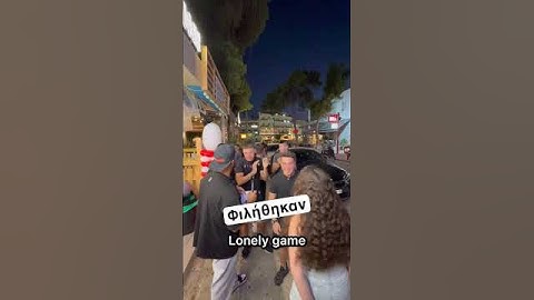 Φιλήθηκαν σε lonely game