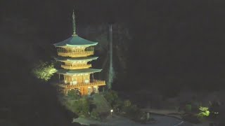 闇に浮かぶ「那智の滝」 大みそかに備え試験点灯