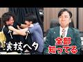 部下2人が頑張って「喧嘩ドッキリ」したけど全部知ってる逆ドッキリ。