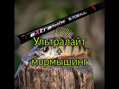 Спиннинг  ZEMEX  EXTRA  ROCKFISH  S - 702 XUL.   Мормышинг  +  ультралайт.