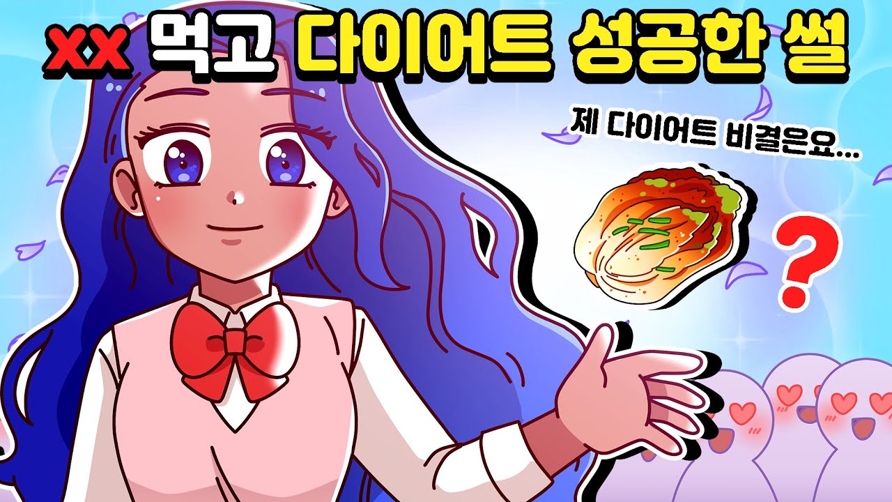 [체리툰] 개학맞이! 마법 같은 뷰티이야기 모음집🧙‍♂️