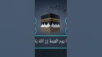 صلاة العشاء من سورة المجادلة