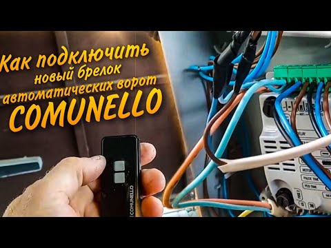 Video: We Bring Down The Prices For Comunello Automation