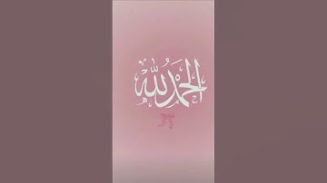#ياسر_الدوسري #سورة_الاحزاب #قرآن_كريم اللهم صل وسلم على سيدنا محمد وعلى اله وصحبه اجمعين