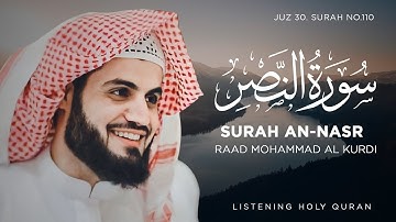 Surah An-Nasr (The Divine Support) Raad Mohammad al Kurdi | سورة النصر رعد محمد الكردي