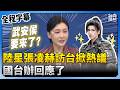 兩岸文化交流