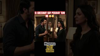 Muamma Drama Ep 27 Teaser | 🔥🔥|HUM TV Psychological Thriller #sabaqamar #humtv #muamma