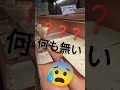 がっかり😰❓❓❓何も無いの❓アド街🩷出没!!️アド街ック天国💖2024年6月15日放送🌸マツコの知らない世界🩷2023年3月28日放送🍀インスタで大人気🍓開店前から行列🍓ハッピードーナッツ🍓