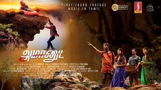 Amanuda Tamil Full Movie | S.S.Jishnu Dev | Sree Vishnu | J.S.Harikrishnan | R.G.Sunilkumar