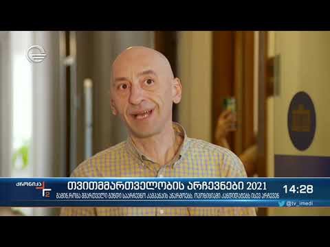 ქრონიკა 14:00 საათზე - 10 აგვისტო, 2021 წელი