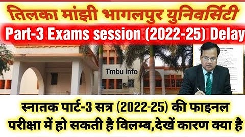 TMBU Part-3 Exams session (2022-25) | पार्ट-3 की परीक्षा में हो सकती है विलम्ब #tmbuuniversity