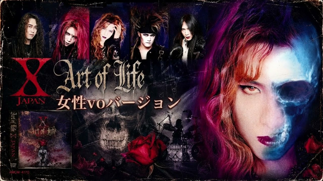 女性Voカバー】X ART THE OF 希少盤メロハー,AOR◆XORIGIN/STATE JAPAN Metal Symphonic / Part) (Last Life of Art – 洋楽