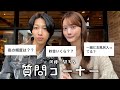 同棲1年目カップルのNGなし質問コーナー