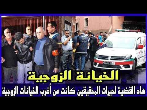 الحلقة  قصة الخيانة الزوجية واحدة من اغرب حالات الخيانة و هاذ قضية كانت كلها اسرار قصص بوليسية