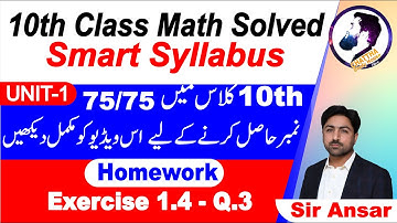10th Class smart syllabus 2020 Math Exercise 1.4 free Solution in Urdu and Hindi Part 2/4