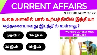 9 February 2022 Today Current Affairs In Tamil  Tnpsc  Rrb Bank