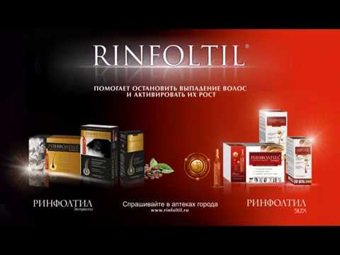 Ринфолтил 10 сек