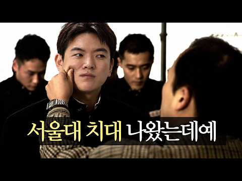 서울대에서 제적당할 뻔했습니다｜안 친했던 동기 집에 얹혀살던 대학 시절
