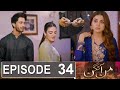 Mann Aangan Episode 34 Promo | Mann Aangan Episode 33 Review |Mann Aangan Episode 34 Teaser| Urdu TV