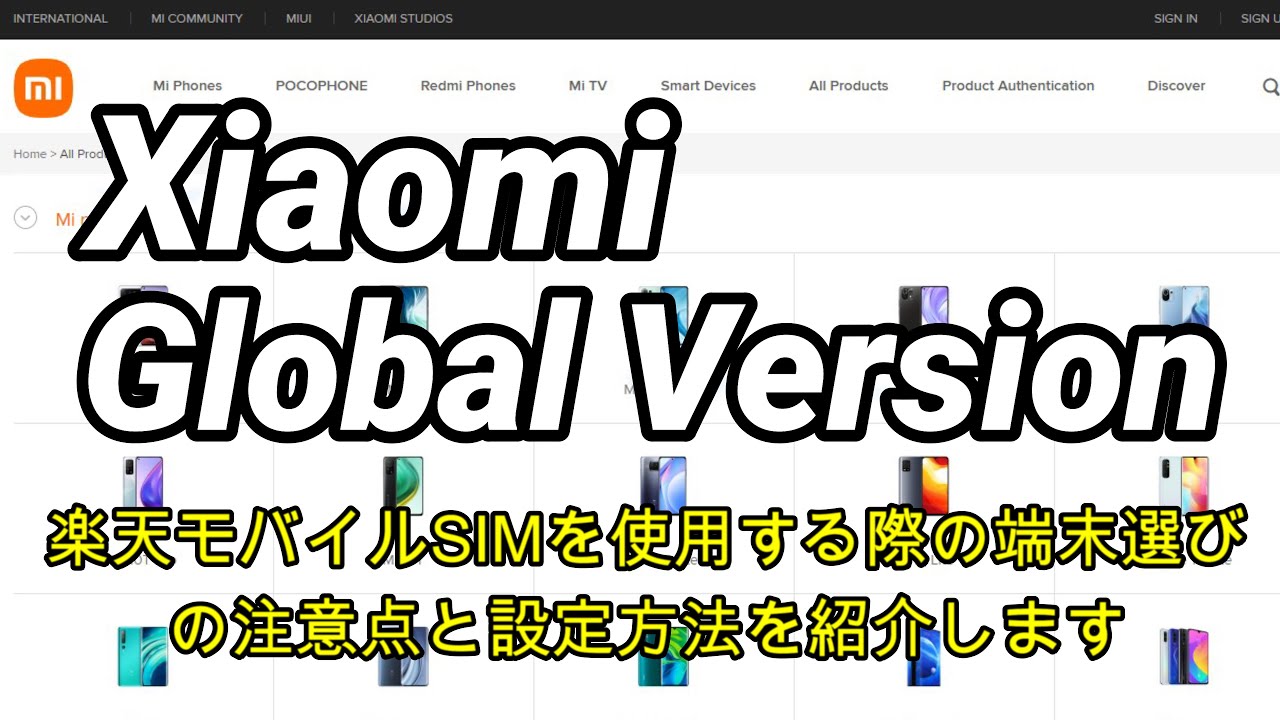 設定 Xiaomi Global Version端末の購入時の対応バンドの注意点とsim設定 楽天モバイルsim使用時 の方法を紹介 Youtube 設定 Xiaomi Global Version端末の購入時の対応バンドの注意点とsim設定 楽天モバイルsim使用時 の方法を紹介 Youtube