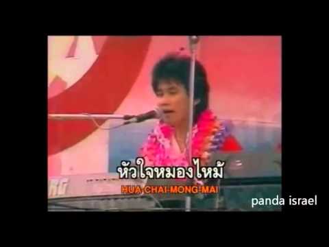 ดั่งนกเจ็บ บรั่นดี