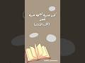 كتب جنسية لصحة نفسية أفضل الجزء الأول 
