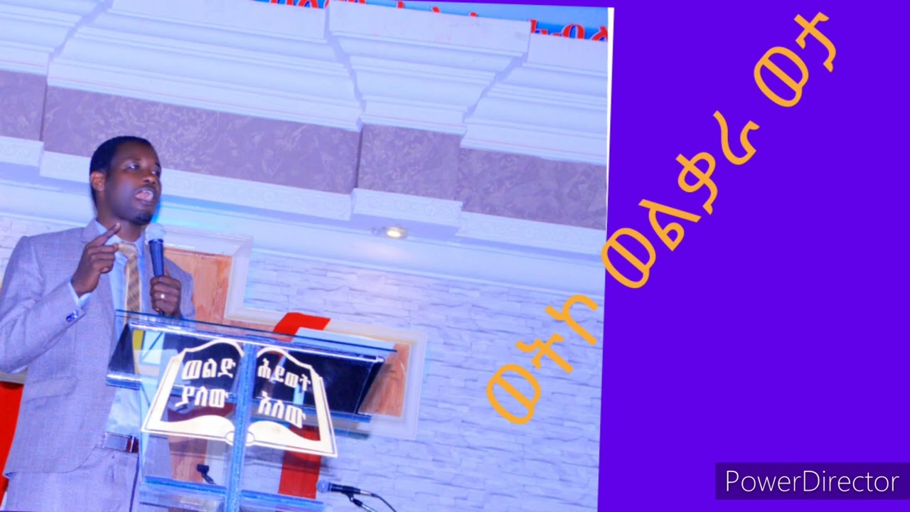 samuel sahile wotiko wolqara wota ሳሙኤል ሳህሌ ወትኮ ወልቃራ ወታ