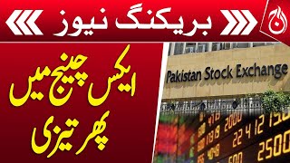 Pakistan Stock exchange boom again | Breaking News | Aaj News