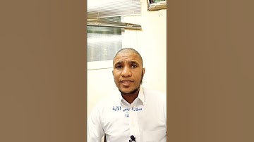 سورة يوسف الآية ١٥ القارئ احمدالفرشوطى