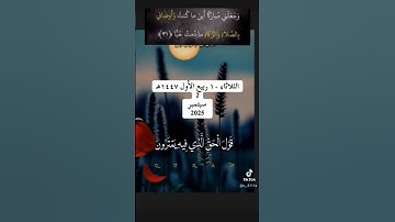 تلاوة طيبه مباركة من سورة مريم