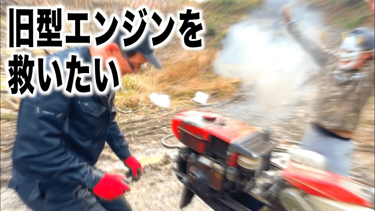 50年前のヤンマーディーゼルを救いたいんですが・・・ - YouTube