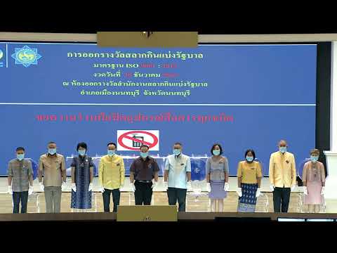 คลิปงวด 2020-12-30