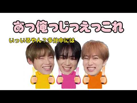 【フロイニ文字起こし】雄大が文化祭にやった出し物の話【INI】