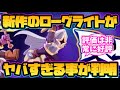 【Rune Dice】新作ローグライトのルーンダイスが面白すぎる事が判明!【Steamおすすめゲーム】