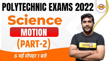 Polytechnic Entrance Exam | Polytechnic Physics Motion | Polytechnic Science | Science By Yogesh Sir