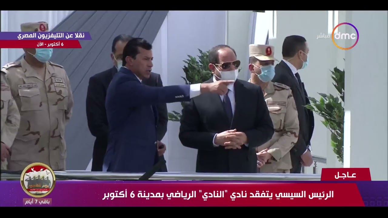 تغطية خاصة - الرئيس السيسي يتفقد نادي 