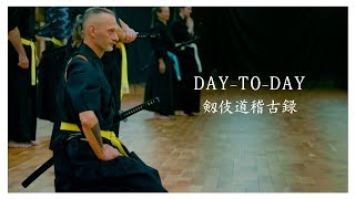 Download Lagu DAY-TO-DAY 剱伎道稽古録 2025 10/11-13 MP3 Download Lagu DAY-TO-DAY 剱伎道稽古録 2025 10/11-13 MP3