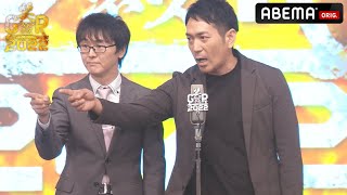 【スーパーマラドーナ優勝記念🏆】お笑いに取り憑かれた 