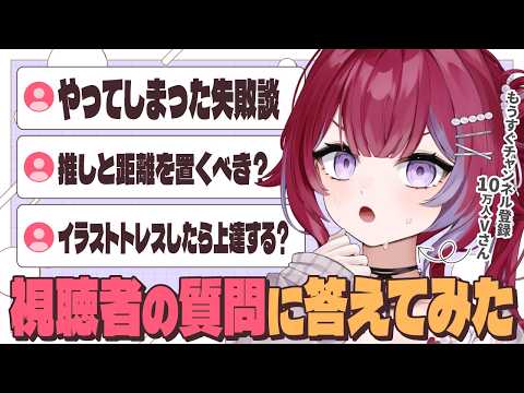 【雑談】2月も終わり質問コーナーしてみたい人【#羽壱まほ #vtuber】 video thumb