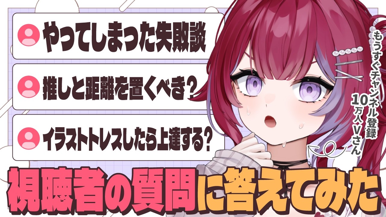 【雑談】2月も終わり質問コーナーしてみたい人【#羽壱まほ #vtuber】