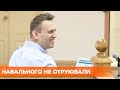 Навального не отравили, следы ядов не обнаружены — врач