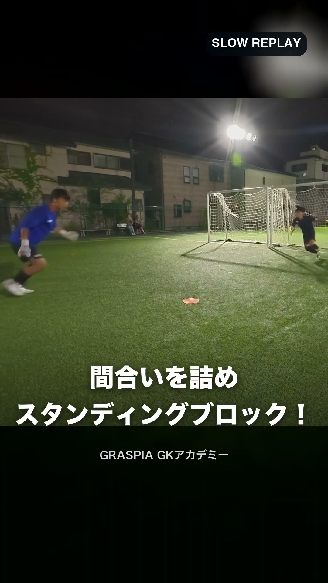 この1対1、どうなる？